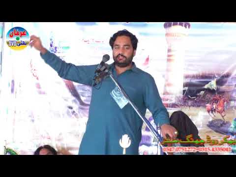 zakir waseem bloch majlis aza 10march2018puth janjyana jhang