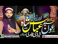 New Natt InTro Syed Aoun Abbas Shah S Production Islamic Videos