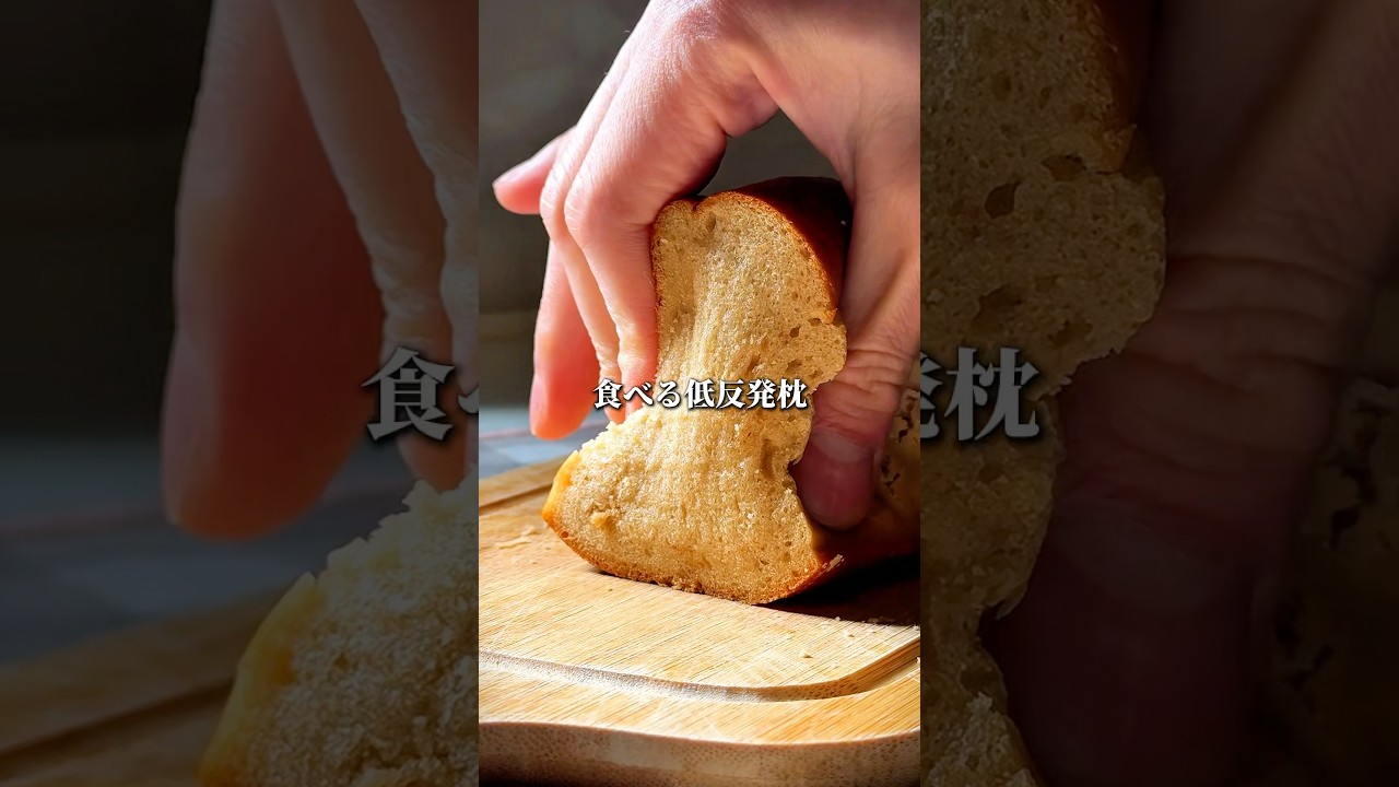 【超簡単】もちふわすぎる黒糖米粉パンの作り方 #shorts