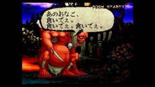 格ゲー史上最悪のエンディング サムライスピリッツ零 妖怪腐れ外道 تنزيل الموسيقى Mp3 مجانا 格ゲー史上最悪のエンディング サムライスピリッツ零 妖怪腐れ外道 تنزيل الموسيقى Mp3 مجانا