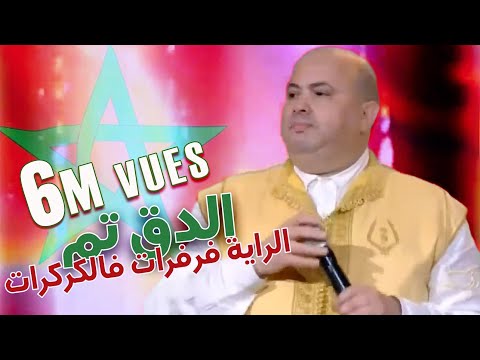 حجيب مغني الشعبي المشهور يخرج بأغنية على الجيش المغربي في كركرات