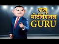 #comedy Laugh Out Loud With Raju The Hilarious Motivational Guru! HINDI