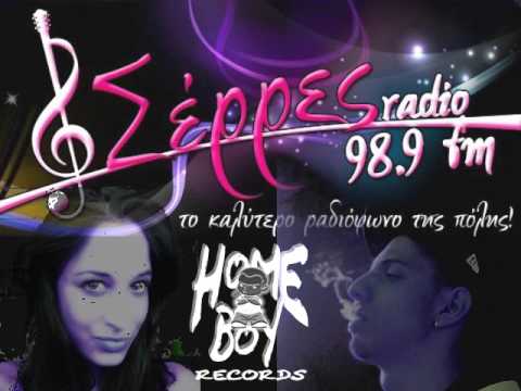 "RADIOSERRES 98,9 FM" - RAPISTOTELIS & NANCY QIE - ΓΟΥΣΤΑΡΩ (ΠΡΩΤΗ ΜΕΤΑΔΟΣΗ)