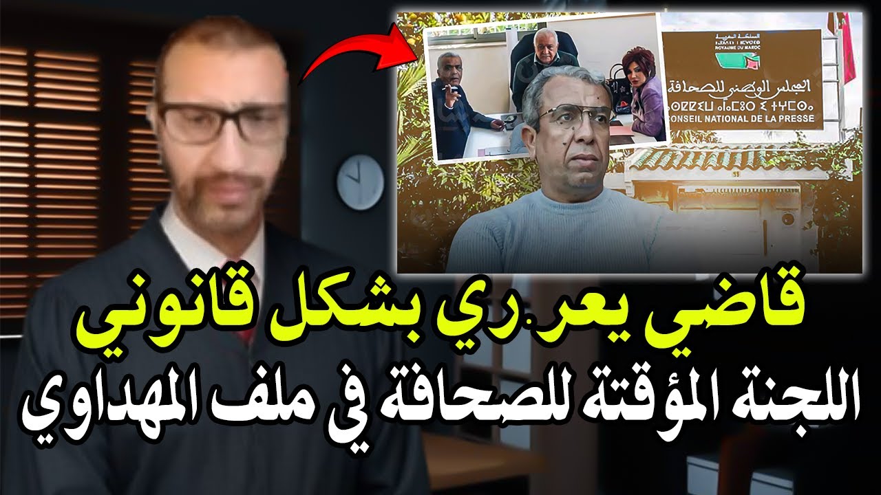 قاضي سابق محمد قنديل : يعر.ري بشكل قانوني مؤامرة اللجنة المؤقتة للصحافة #حميد_