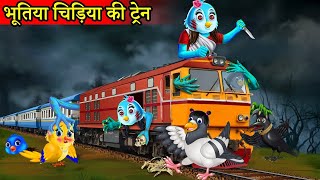 Chaalu Chidiya Ki Watch HD Mp4 Videos Download Free Chaalu Chidiya Ki Watch HD Mp4 Videos Download Free