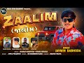 Zaalim ज़ालिम જાલીમ Jaymin Dabhoda New Attitude Song Jaymindabhoda Hitsong Ins