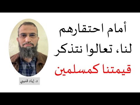 قيمتنا كمسلمين … ؟ 
