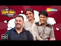 The Kapil Sharma Show | Kapil Sharma With Salman khan & Anushka Sharma | दी कपिल शर्मा शो
