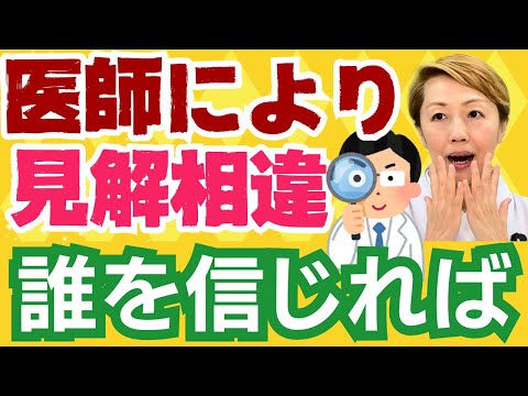 【混合診療】医療の信頼損失にも繋がる/医師の論文解釈は誰よりの見解【Part2】