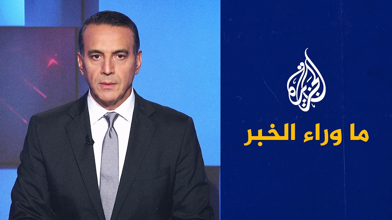 زعماء أوروبا يصطفون مجددا خلف أوكرانيا ضد روسيا.. هذا ما سنقرأه في ما وراء الخ