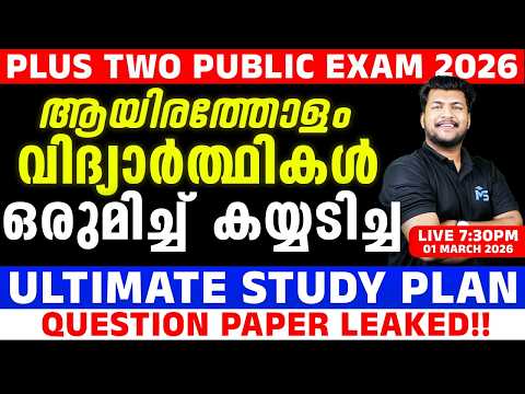 Plus Two Model Exam 2026 | Ultimated Study Plan | Question Paper Leaked!!  | LIVE | MS SOLUTIONS