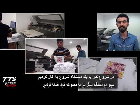 کمپانی معروف لباس نوزاد و بچه. چاپ اکولوژیک با دستگاه پرینت دیجیتال دی تی جی