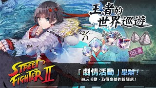 [閒聊] 錯誤遊戲 Re:set x 快打2 將軍他終於