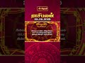 RASIPALAN இன்றைய ராசி மற்றும் நட்சத்திர பல�