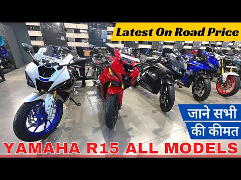 2022 New Yamaha R15S/R15M/R15 V4😍All Model With On Road Price | नवरात्री में जाने सभी R15 की कीमत🔥🔥🔥