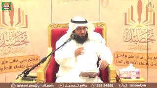 أخصر المختصرات (19) – باب بيع الأصول والثمار