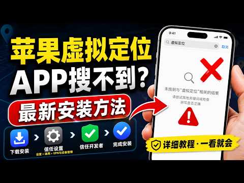 钉钉打卡改定位教程视频