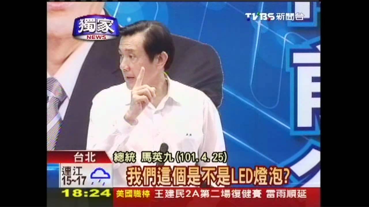 〈獨家〉馬下令省電! 藍換LED燈7點切電
