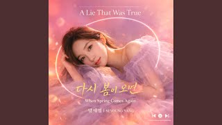 Download lagu 다시 봄이 오면 mp3