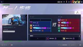 [Ow2 参加型配信 初見さん歓迎!]たまにはカスタムでもやりてーな 参加型Ow！