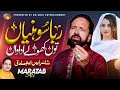 Raba Sohanya Tou Kho Le Adavaan Maratab Ali Most Viral Sad Song SM Gold 2024