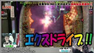 【CRフィーバー戦姫絶唱シンフォギア】《営業中生放送で実戦Part9!!5月編》M'sLIVEチャンネル「NEO伊丹店」 ※現スロットキコーナ伊丹店」