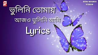 Download lagu Vulini tomay ajo vulini ami mp3 Download lagu Vulini tomay ajo vulini ami mp3