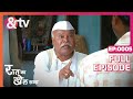 Raat Ka Khel Saara Ep 5 Raghu की घर वालों को चेतावनी Full Episod