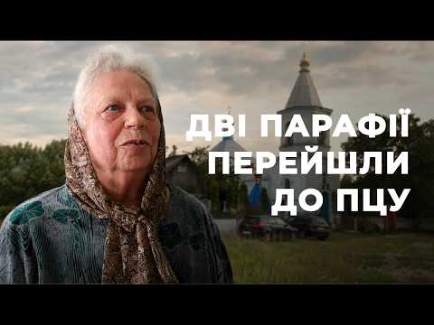 На Чернігівщині офіційно зареєстрували перехід парафії до ПЦУ разом зі священиком