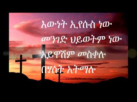 download lagu mp3 mp4 Ethiopian Orthodox Mezmur Tizitaw Samuel Mp3, download lagu Ethiopian Orthodox Mezmur Tizitaw Samuel Mp3 gratis, unduh video klip Ethiopian Orthodox Mezmur Tizitaw Samuel Mp3