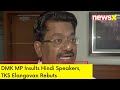 DMK's Dayanidhi Insults Hindi Speakers | TKS ELangovan Rebuts | We're Not Against Anybody