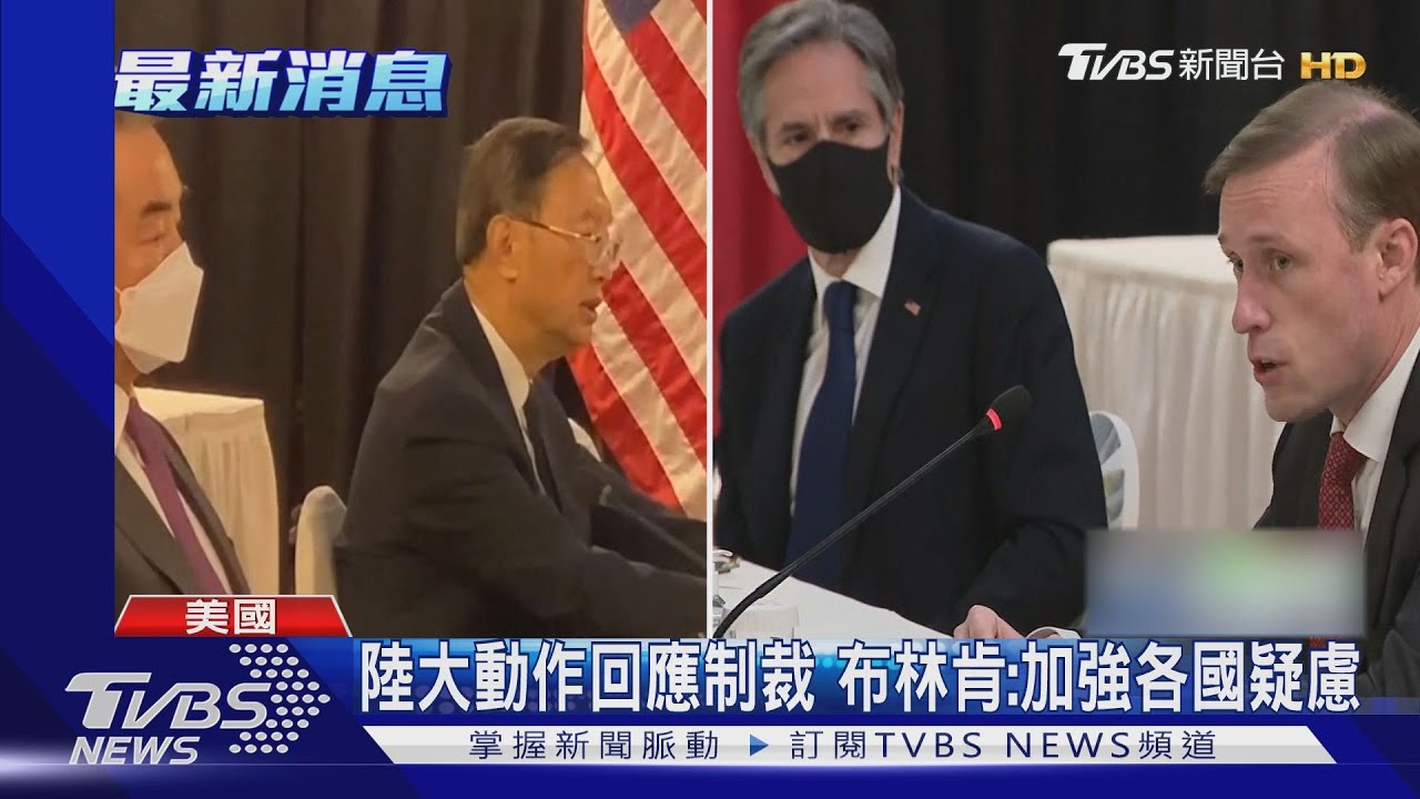 布林肯批大陸迫害人權　再稱新疆遭種族滅絕