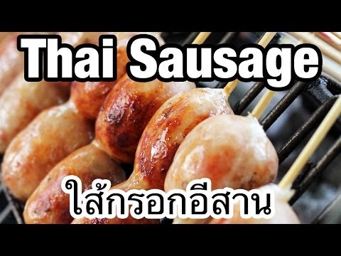 Thai sausage addiction - sai krok Isaan (ใส้กรอกอีสาน)