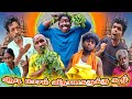 ஆடி மாசம் விநாயகருக்கு கூழ் ஊத்துரோம