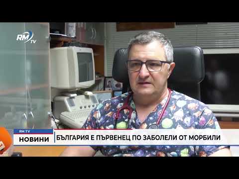 България е първенец по заболели от морбили