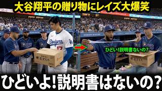 【大谷翔平】「ちょっと待って……これ、どうやって食べるの？」――レイズ戦勝利後、大谷翔平が日本から持ち込んだある“お土産”が、ビジターダグアウトでこれまでにない爆笑シーンを生み出した。