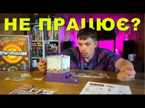 Огляд від каналу "тупа настілки."