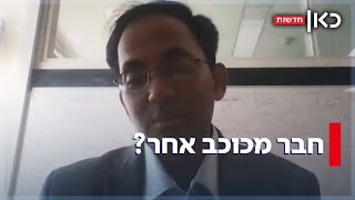 חבר מכוכב אחר? מדענים טוענים: מצאנו עדות לחיים מחוץ לכדור הארץ