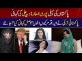 Pakistani Woman Nadia Ali BIOGRAPHY Nadia Ali Life Story Nadia Ali 7NewHD