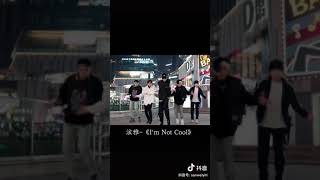 Download lagu BUQI| [I’m not cool - HuynA] Bất Tề Vũ Đoàn Dance 不齐舞团 - 抖音 mp3
