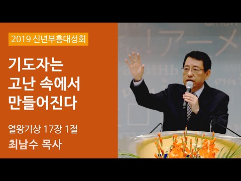 기도자는 고난속에서 만들어진다 사진