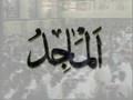 Asmaul Husna