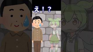 通り抜け禁止の場所を避けて通り抜けた者の末路・・・　 #ずんだもん #コントチャンネル