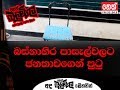 balumgala-07-09-2018