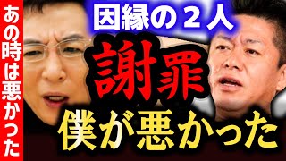 【ホリエモンと和解へ】報道ステーションで放送事故級の大喧嘩したあの事件、謝罪します。堀江さんの逮捕は日本にとって痛手でした←ひろゆきの意見に完全同意【ひろゆき×古館 芸能人コラボ 対談 堀江貴文】