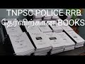 TNPSC POLICE SPECIAL BOOKS Tnpsc Materials Tnpsc Group 2 Group 4 InaindhaKaigalIasAcademy