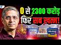 ये कहानी हर Entrepreneur को सुननी चाहिए! | Kunwer Sachdev | Su-Kam | Business | Josh Talks Hindi DEFAULT Thumbnail