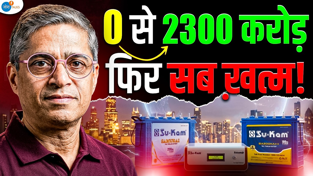 ये कहानी हर Entrepreneur को सुननी चाहिए! | Kunwer Sachdev | Su-Kam | Business | Josh Talks Hindi