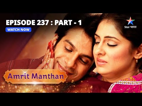 EPISODE - 237 Part 1 | अमृत मंथन | Amrit Manthan | Bairi Behna #starbharat
