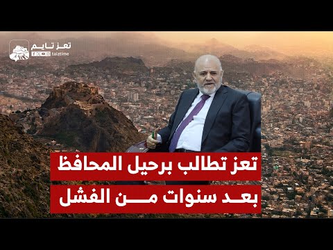 تعز تايم